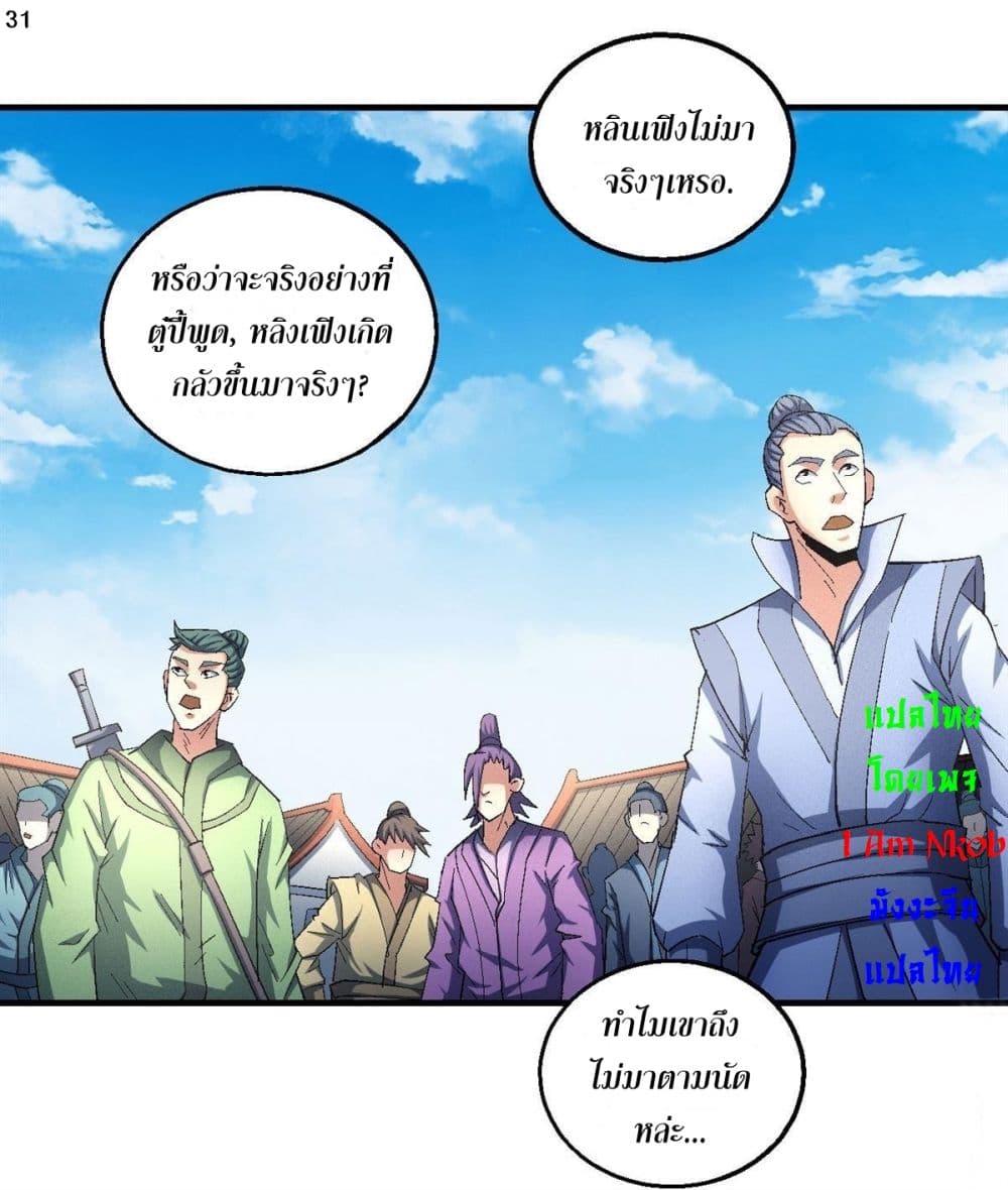 God of Martial Arts 414-414