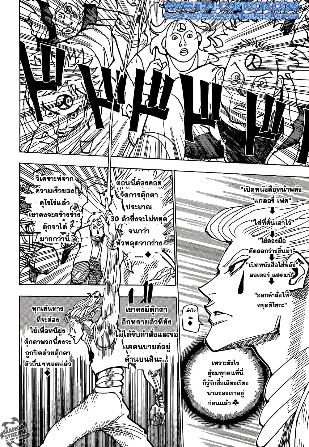 Hunter X Hunter 353-353