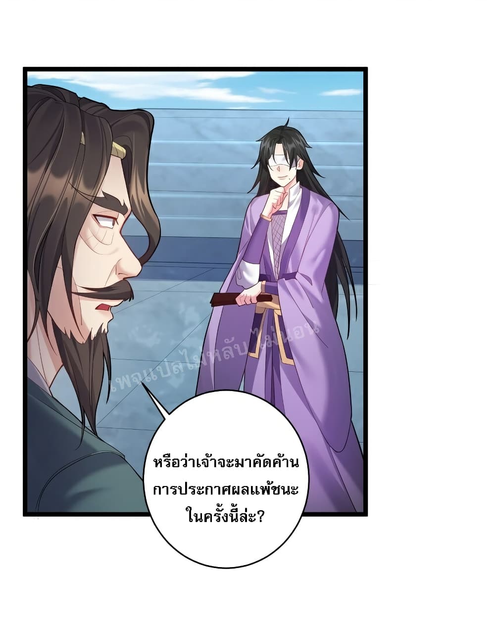 Rebirth is the Number One Greatest Villain ดันเกิดใหม่เป็นสุดยอดวายร้ายหมายเลขหนึ่ง 57-57