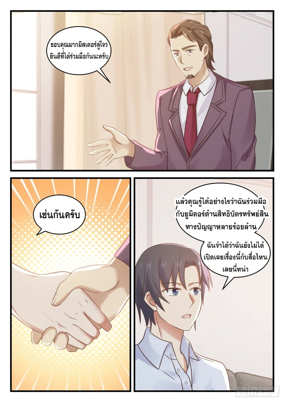God Student 122-122