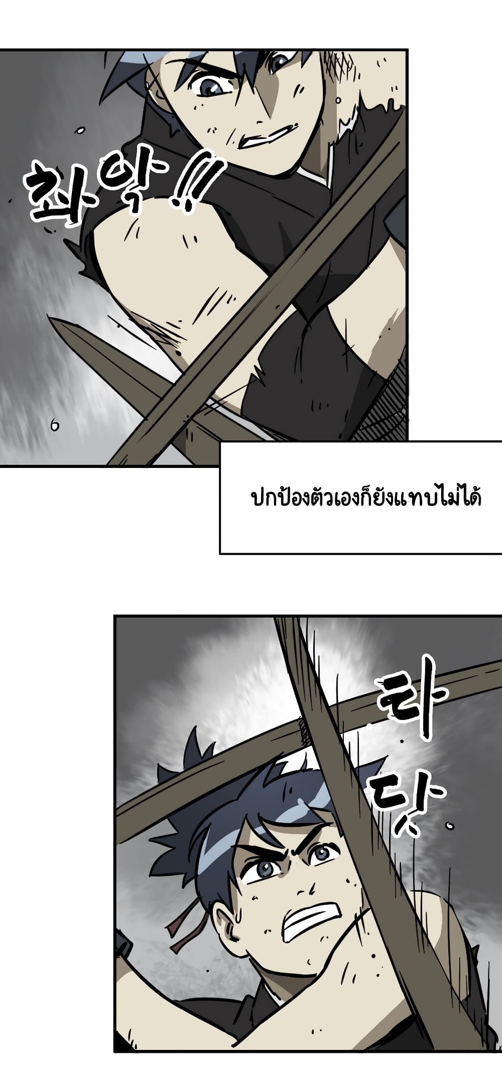 Infinite Level Up in Murim 33-33