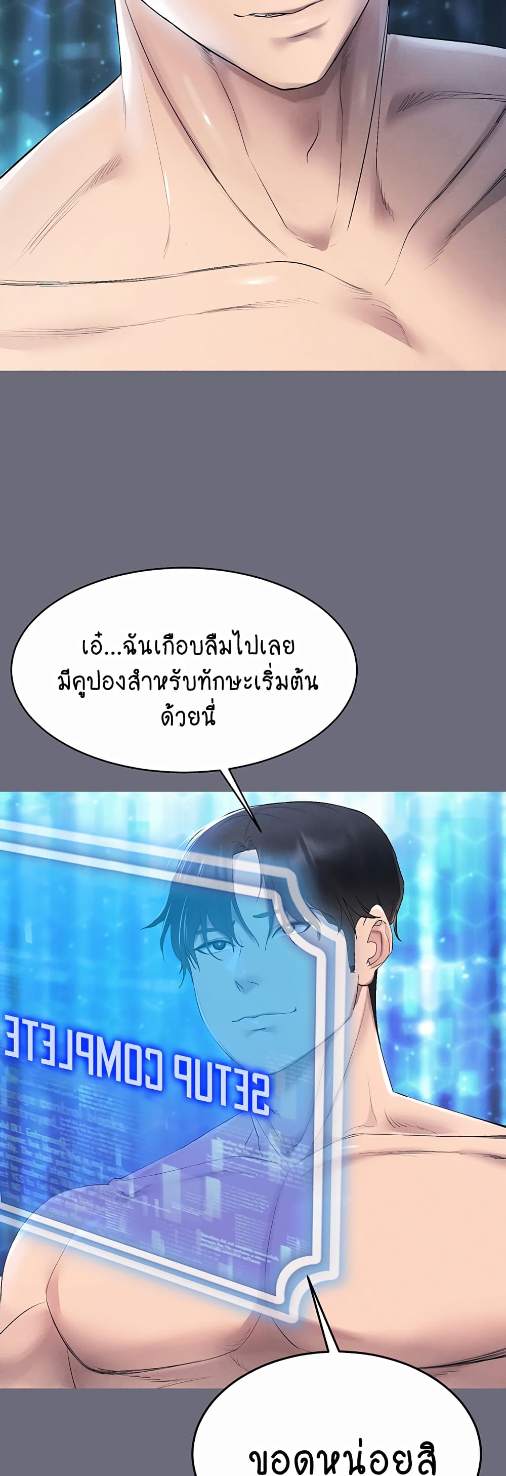 Using Eroge Abilities In Real Life 1-1