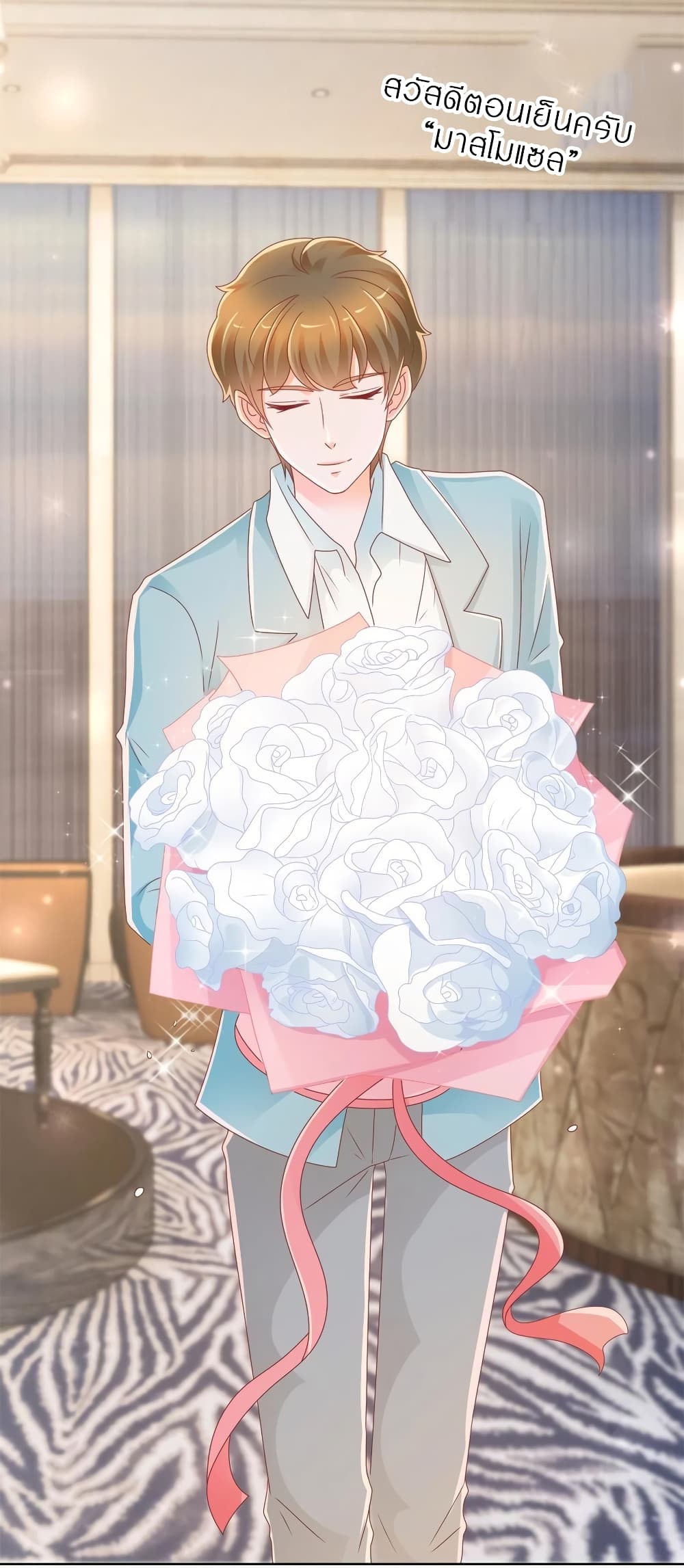The Lovely Wife And Strange Marriage แผนรักลวงใจ 236-236