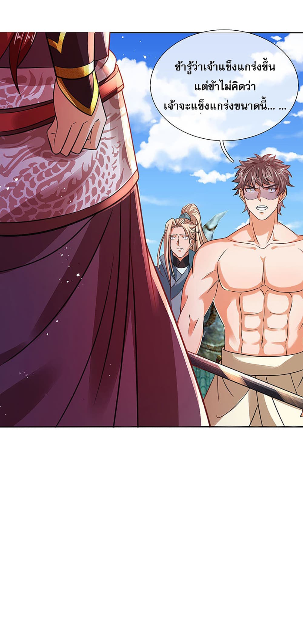 Ultimate Demon King System สุดยอดระบบเจ้าราชันย์ปีศาจ 17-17