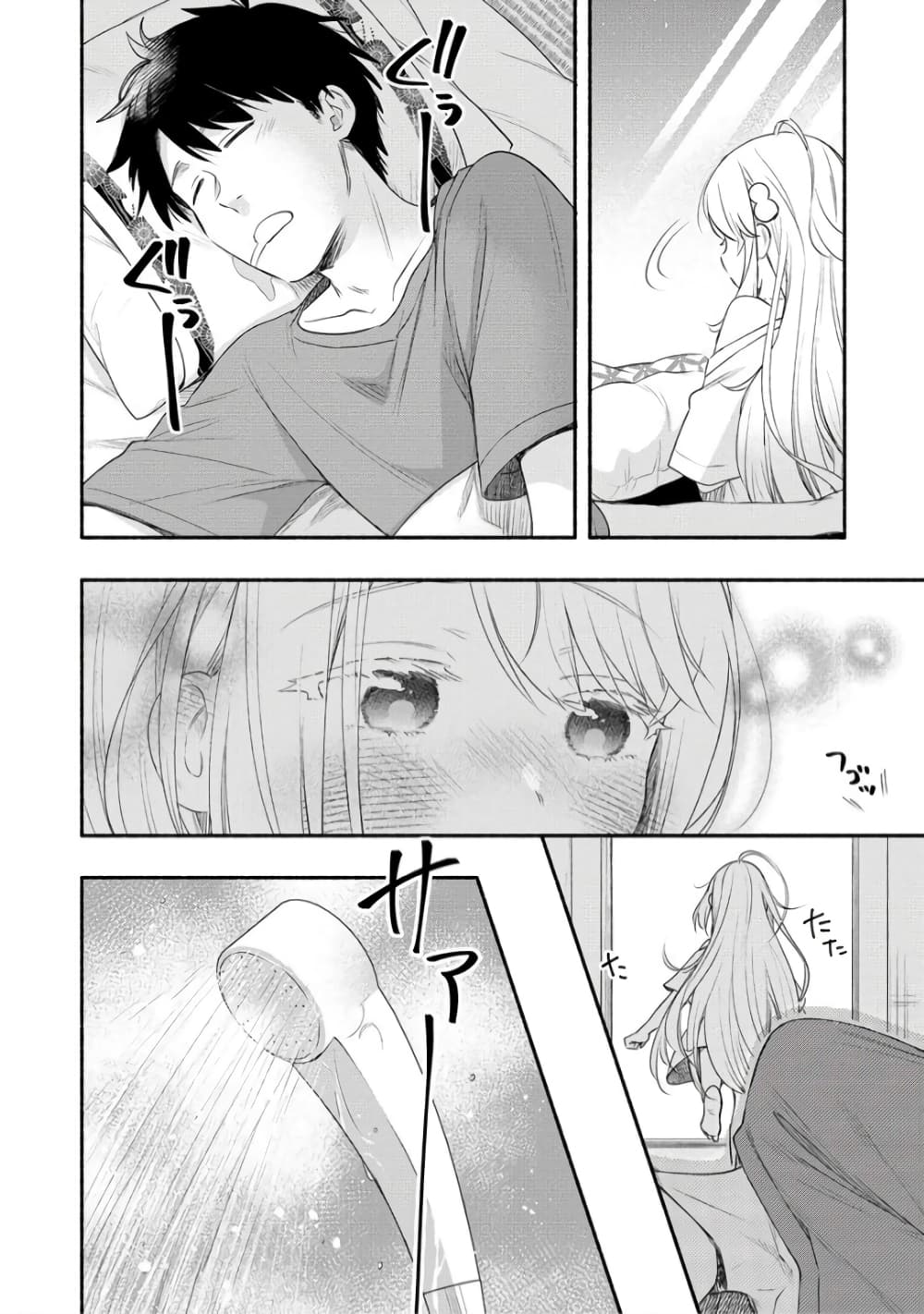 Yuki no Niiduma wa Boku to Tokeaitai 25-25