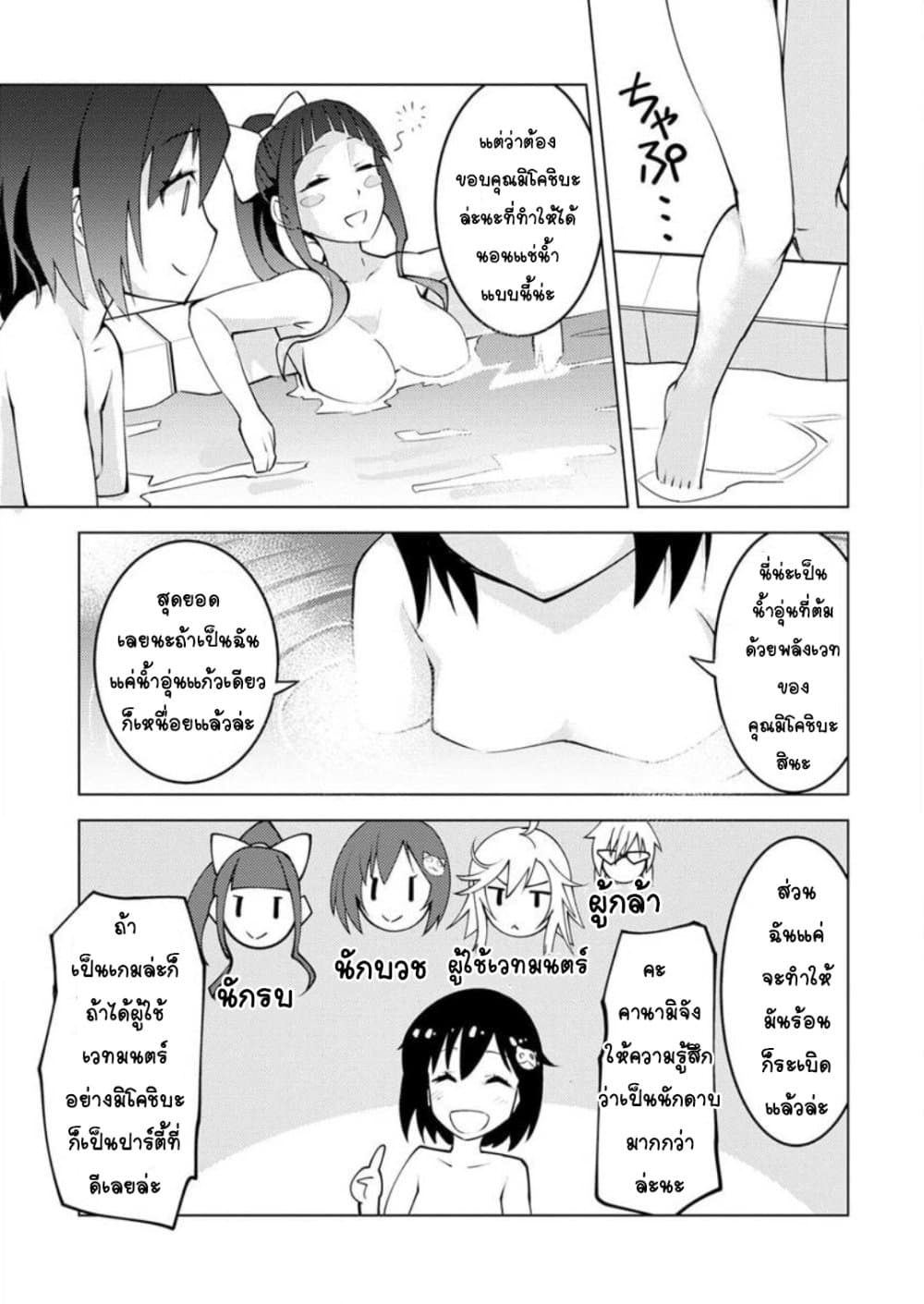 Class Teni de Ore dake Haburareta node, Doukyuusei Harem Tsukuru Koto ni Shita 6-6