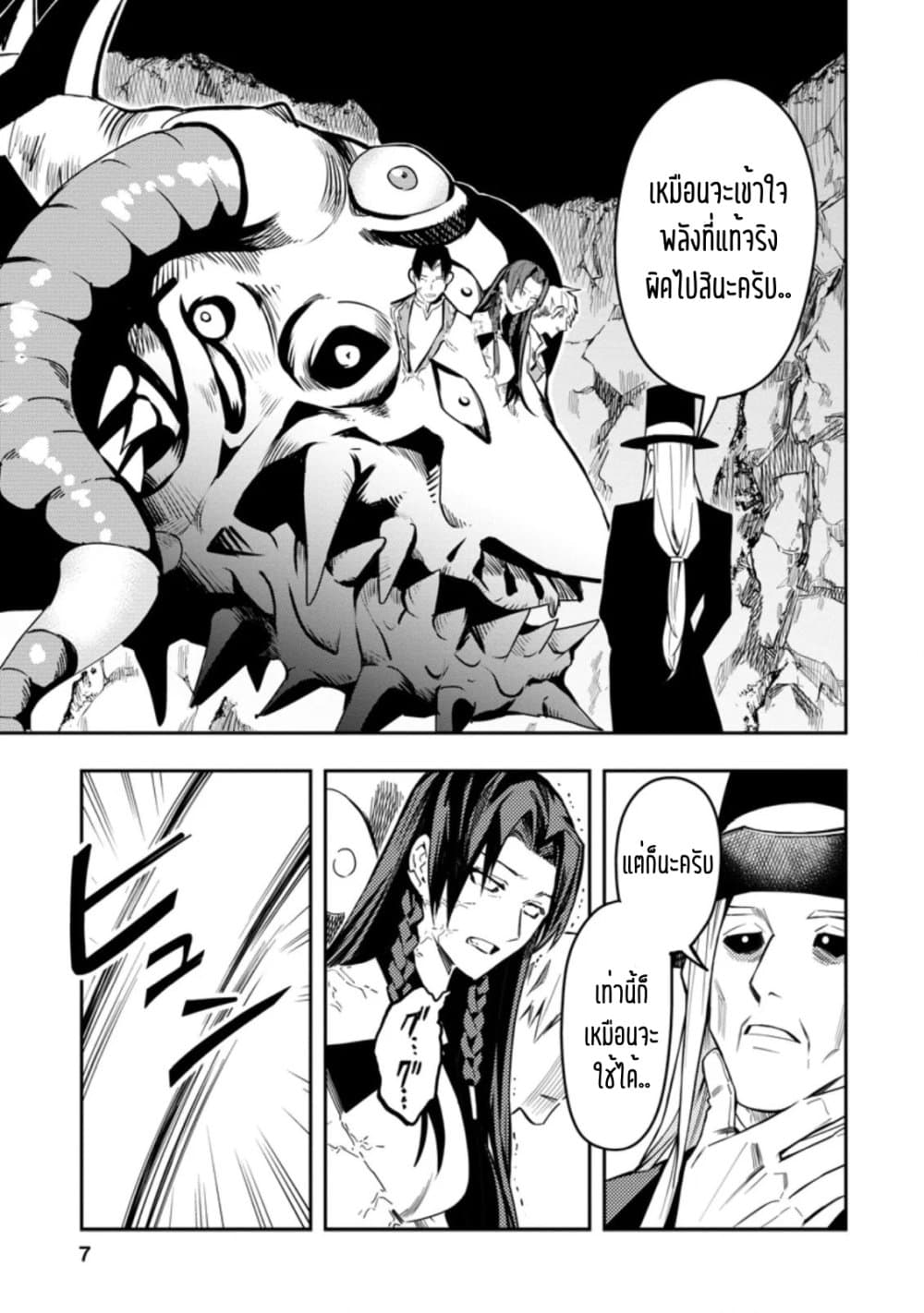 Noumin Kanren no Skill bakka Agetetara Naze ka Tsuyoku Natta 26.1-26.1