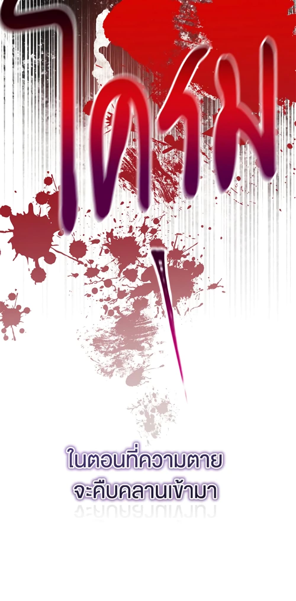 What’s Wrong With Being the Villainess 1-1