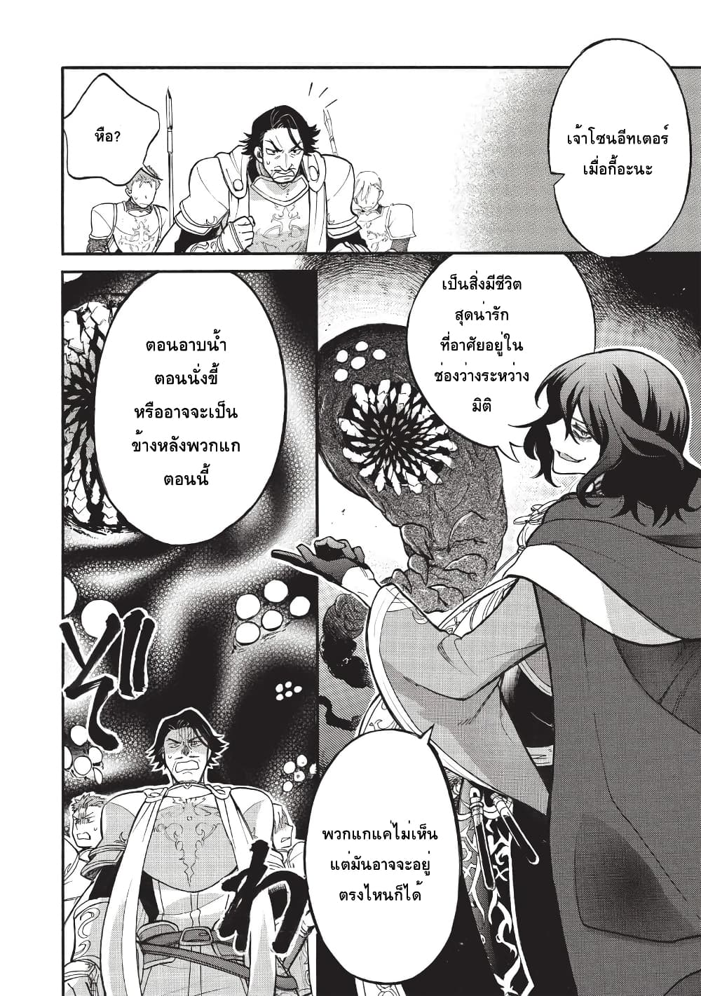 Akuyuu no Ore ga Ponkotsukishi wo Miterarenaindaga, Dousewa wo Yakyaii? Madome Gaiden 1-1