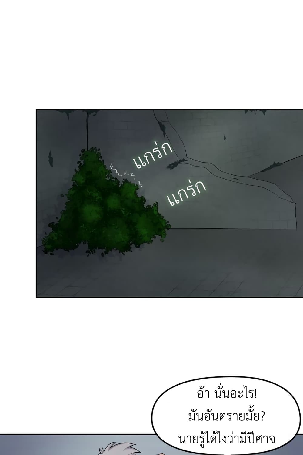 Lost Domain 4-4