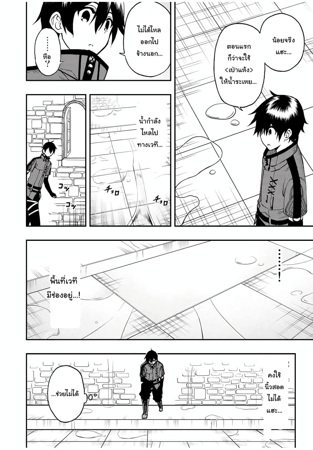Rettoujin no Maken Tsukai 47-47