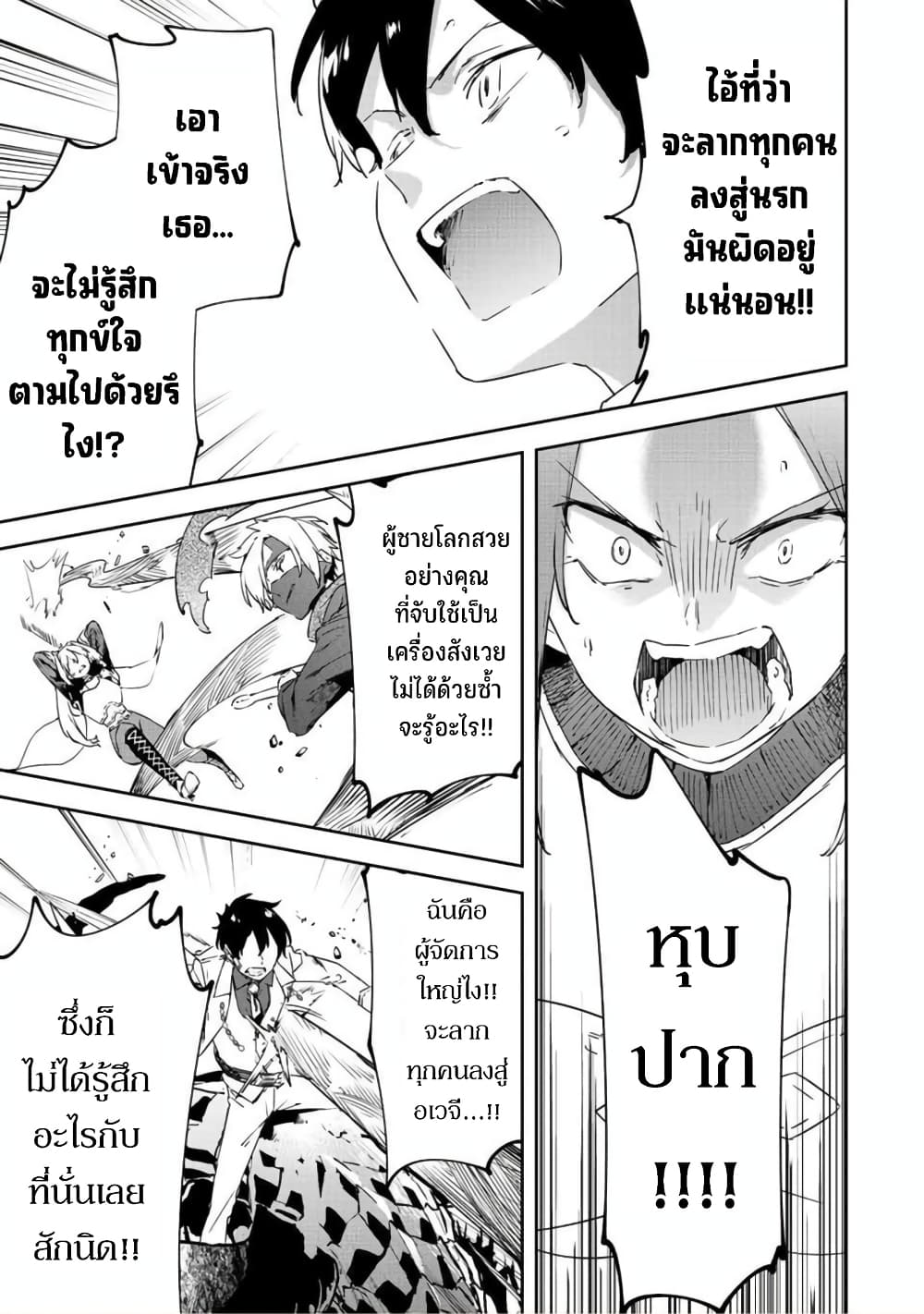 BLACK Kokka wo Tsuihou Sareta Kedo [Zenjidou Eirei Shoukan] ga Aru Kara Nani mo Komaranai 20-หวนคืน