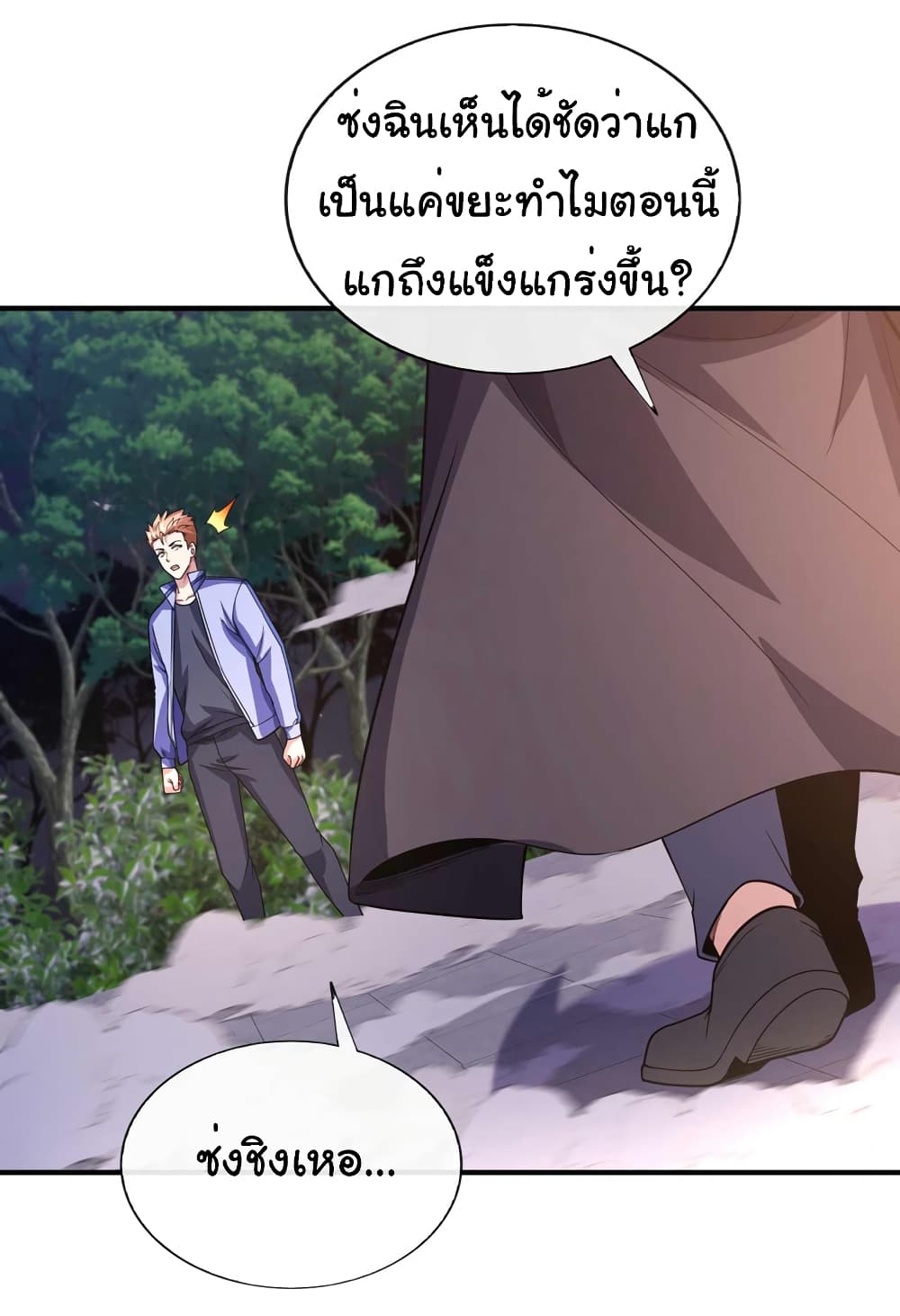 Chu Chen, The Trash Son-in-Law 64-64