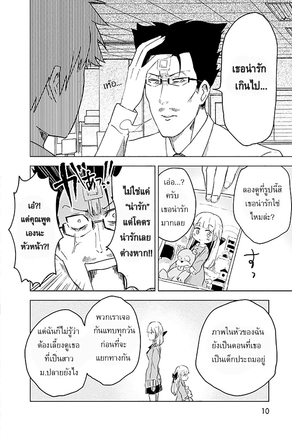 Iji-san Chiwa Sunao ni Narenai 1-วันครบรอบของครอบครัวอิจิ