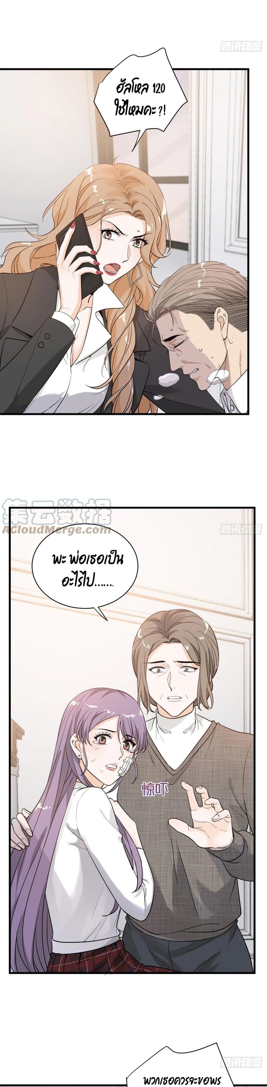 The Faded Memory ความทรงจำสีจาง 48-48