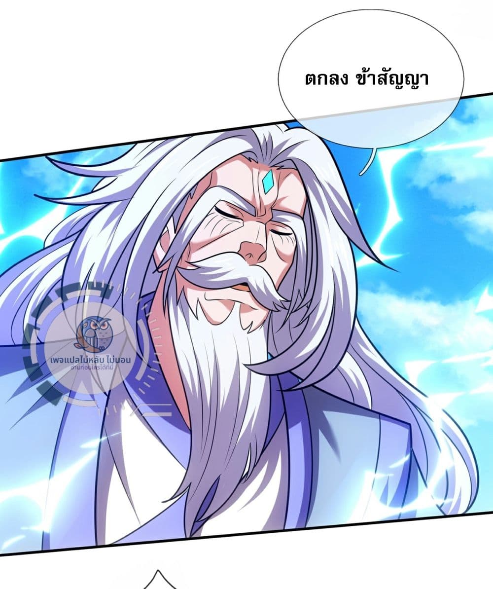 Returning to take revenge of the God Demon King 105-105