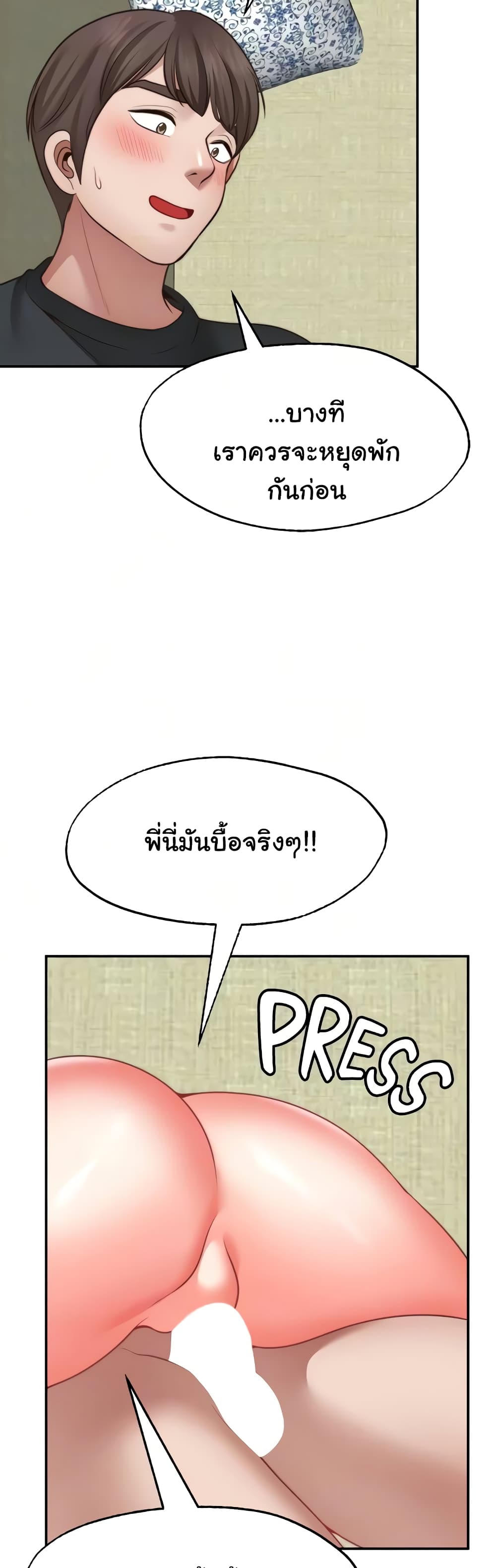 Wish Partner 24-24
