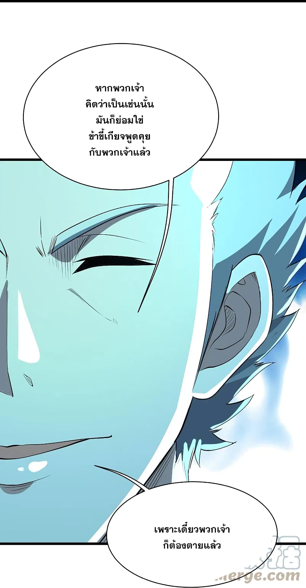 Matchless Emperor  เทพอสูรสยบฟ้า 229-เต้าเสี้ยวเทียนปรากฎตัว