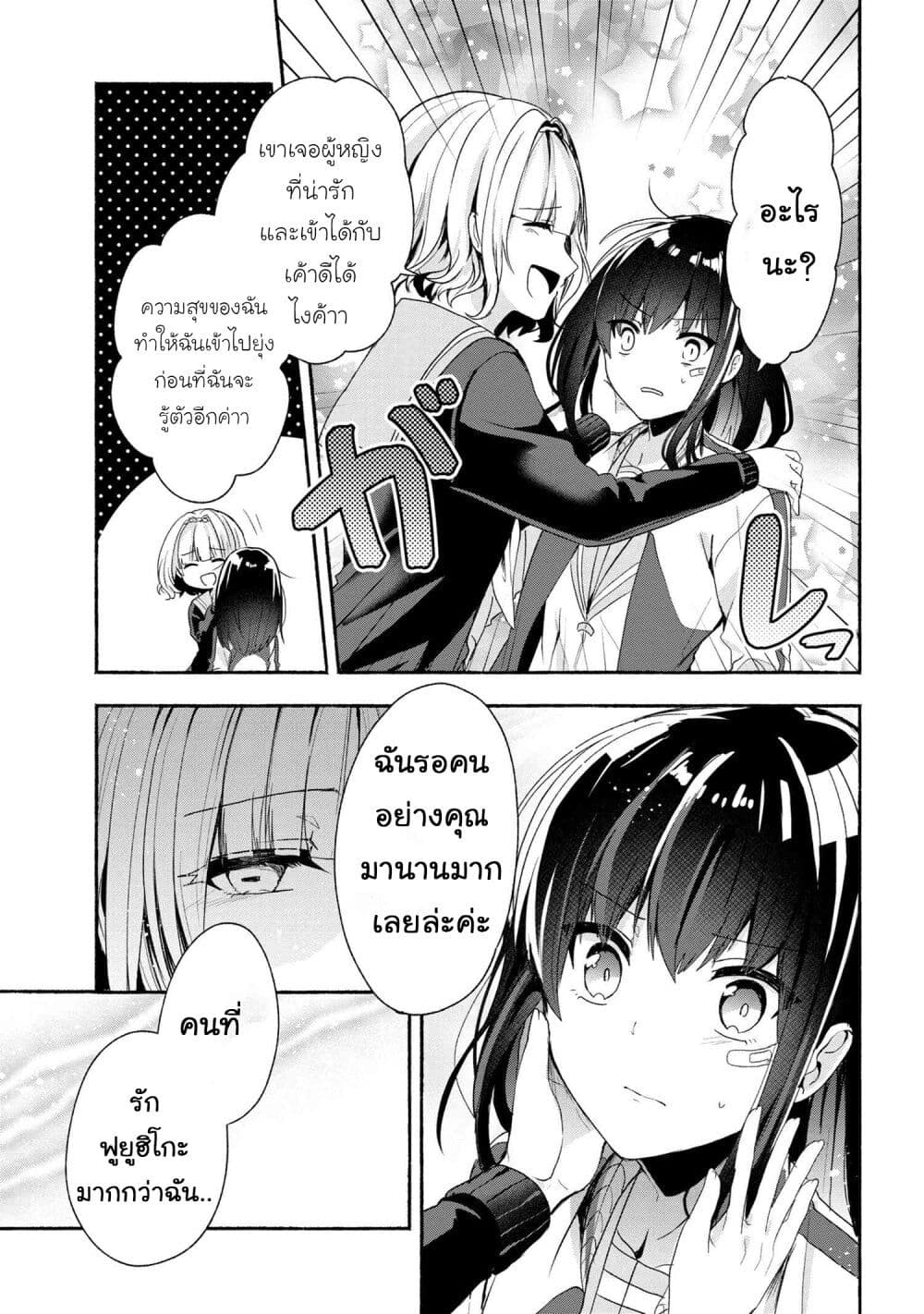 Pashiri na Boku to Koi suru Banchou-san 44-44