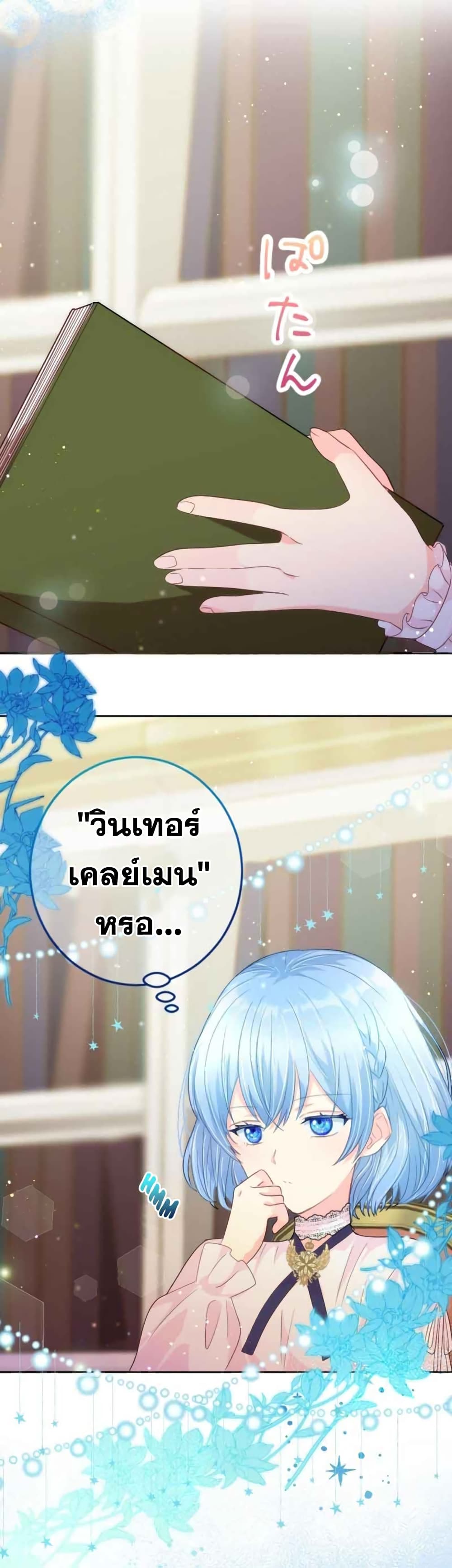 The Precious Girl Does Not Shed Tears 11-11