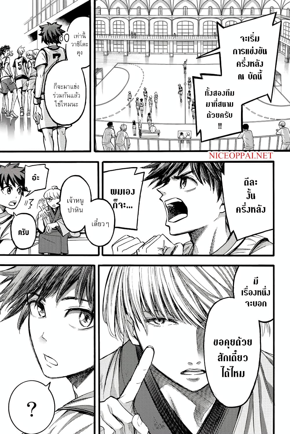 Little Hands ตัวเล็กแต่ใจใหญ่ 17-17