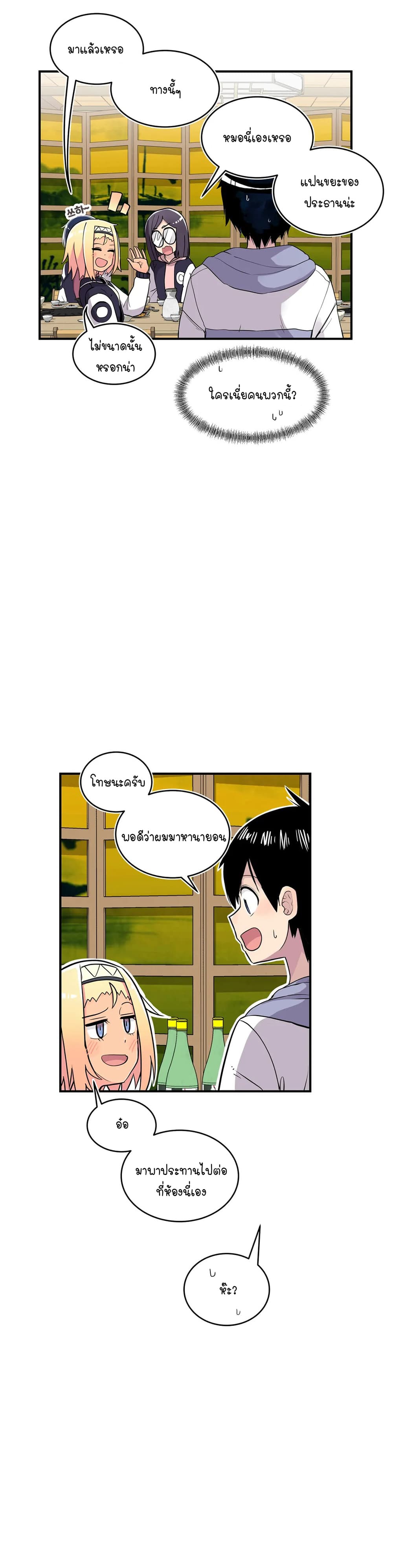 Erotic Manga Club ชมรมการ์ตูนอีโรติก 31-31