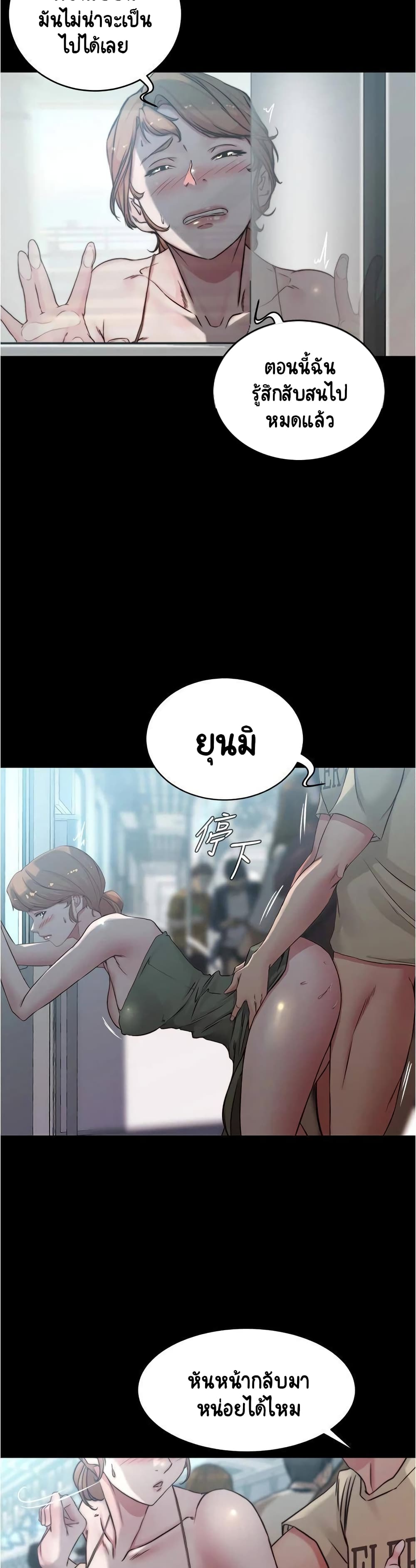 Panty Note 59-59