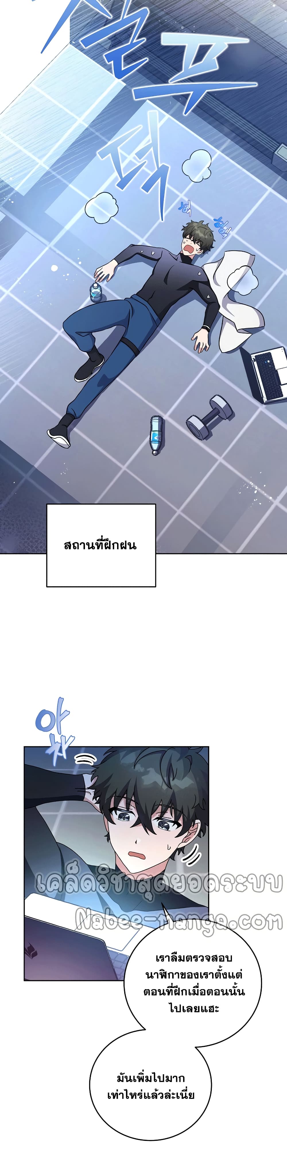 The Novel's Extra (Remake) 7-7