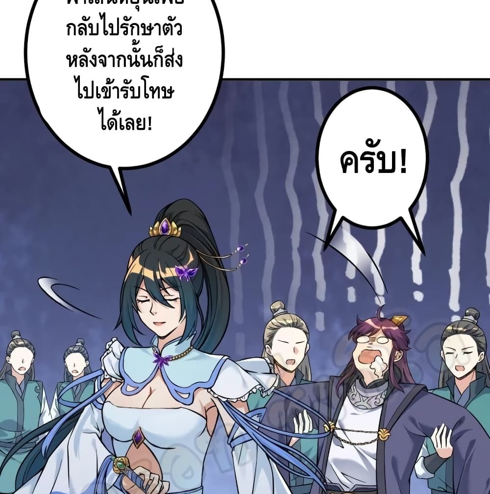 The Strongest Ancestor 7-7