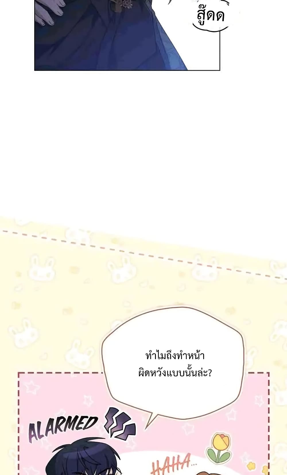 Wish Upon a Husband 3-3