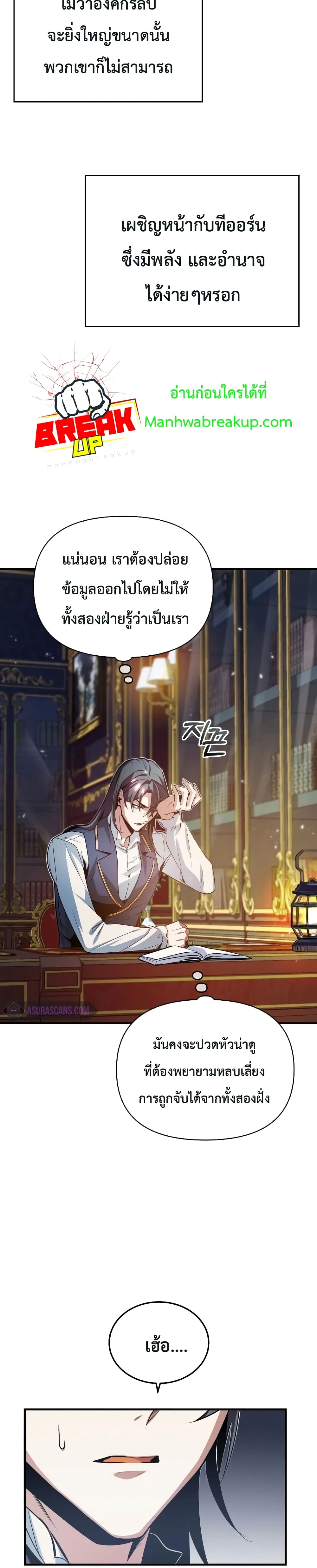 Academy’s Undercover Professor 5-5