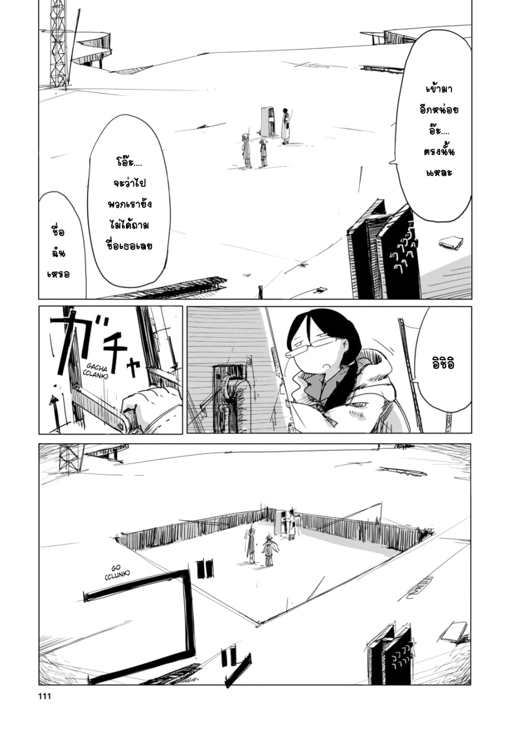 Shoujo Shuumatsu Ryokou 14-14