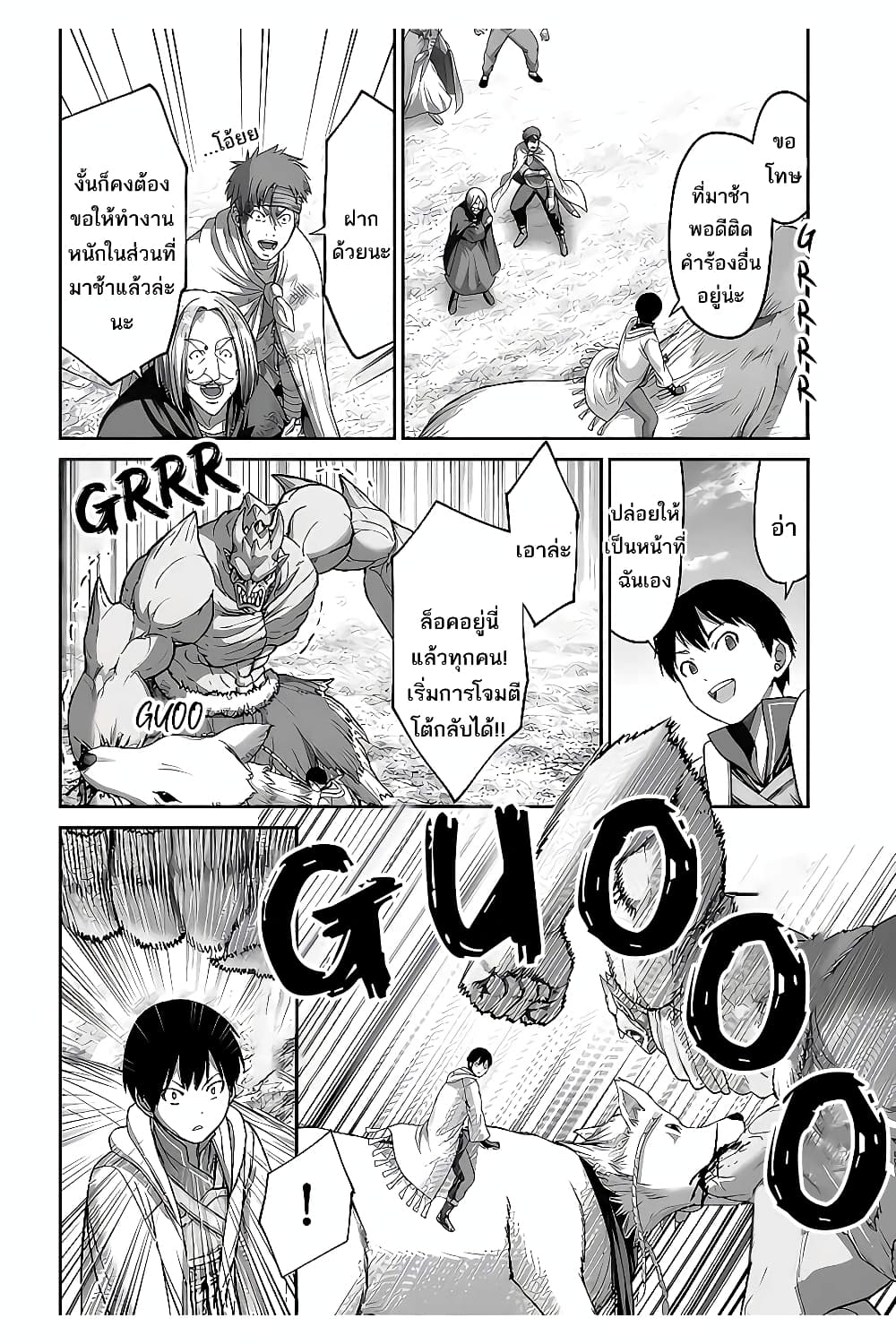 The Beast Tamer Was Fired From His Childhood Friends' S-Rank Party 15-15