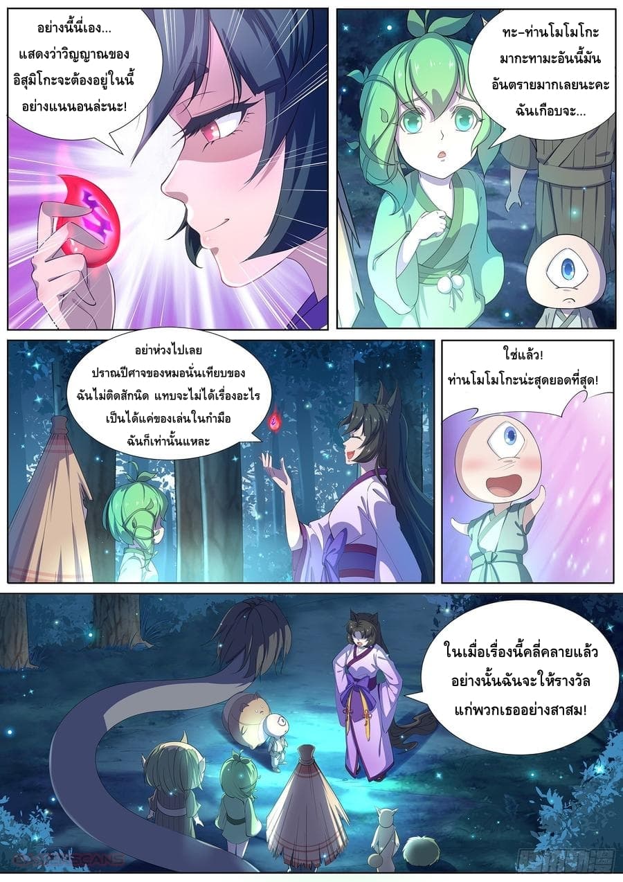 High School Taoist 11-11