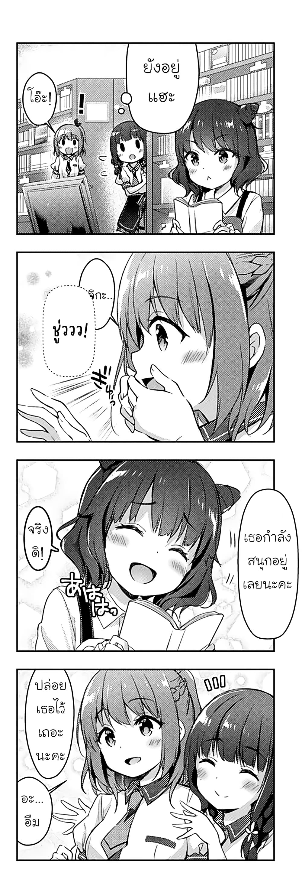 Ichijouma Mankitsu Gurashi 8-8
