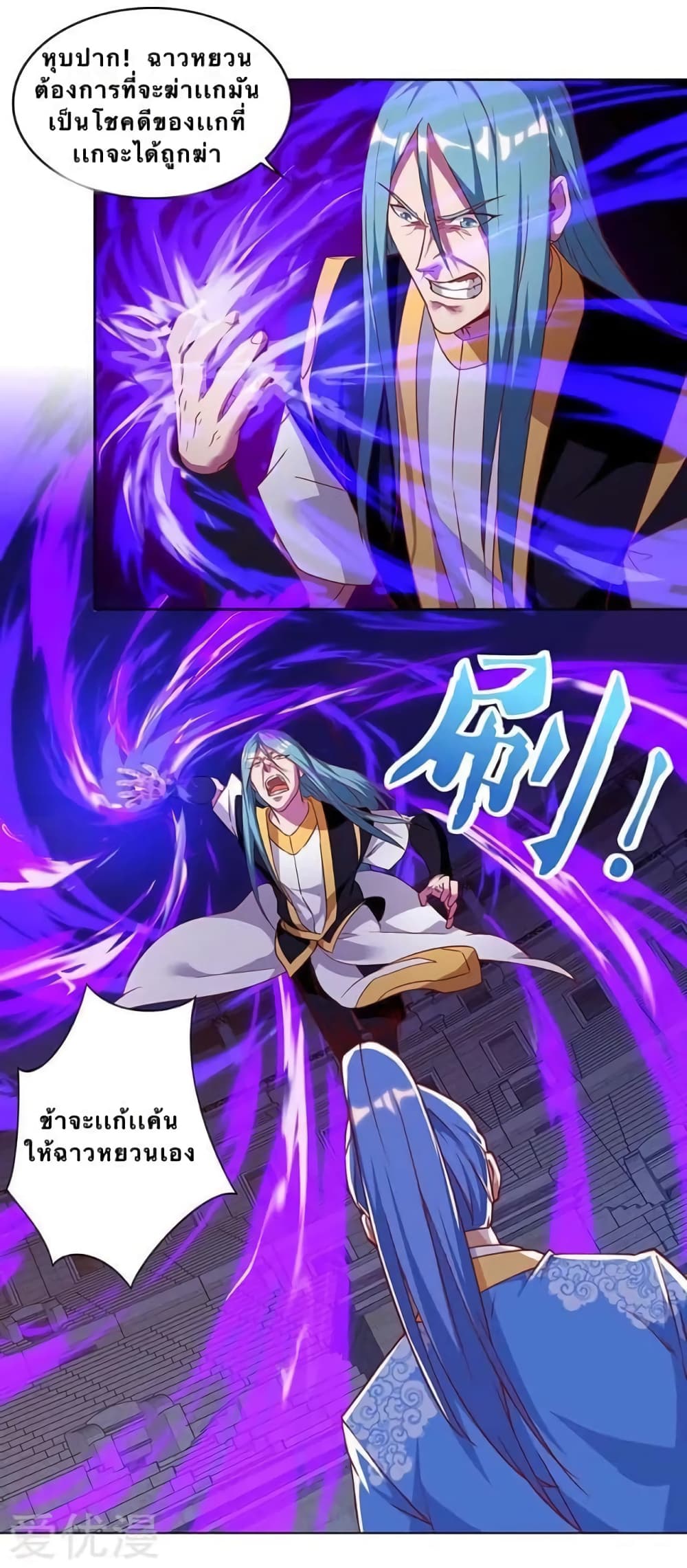 Strongest Leveling 94-94