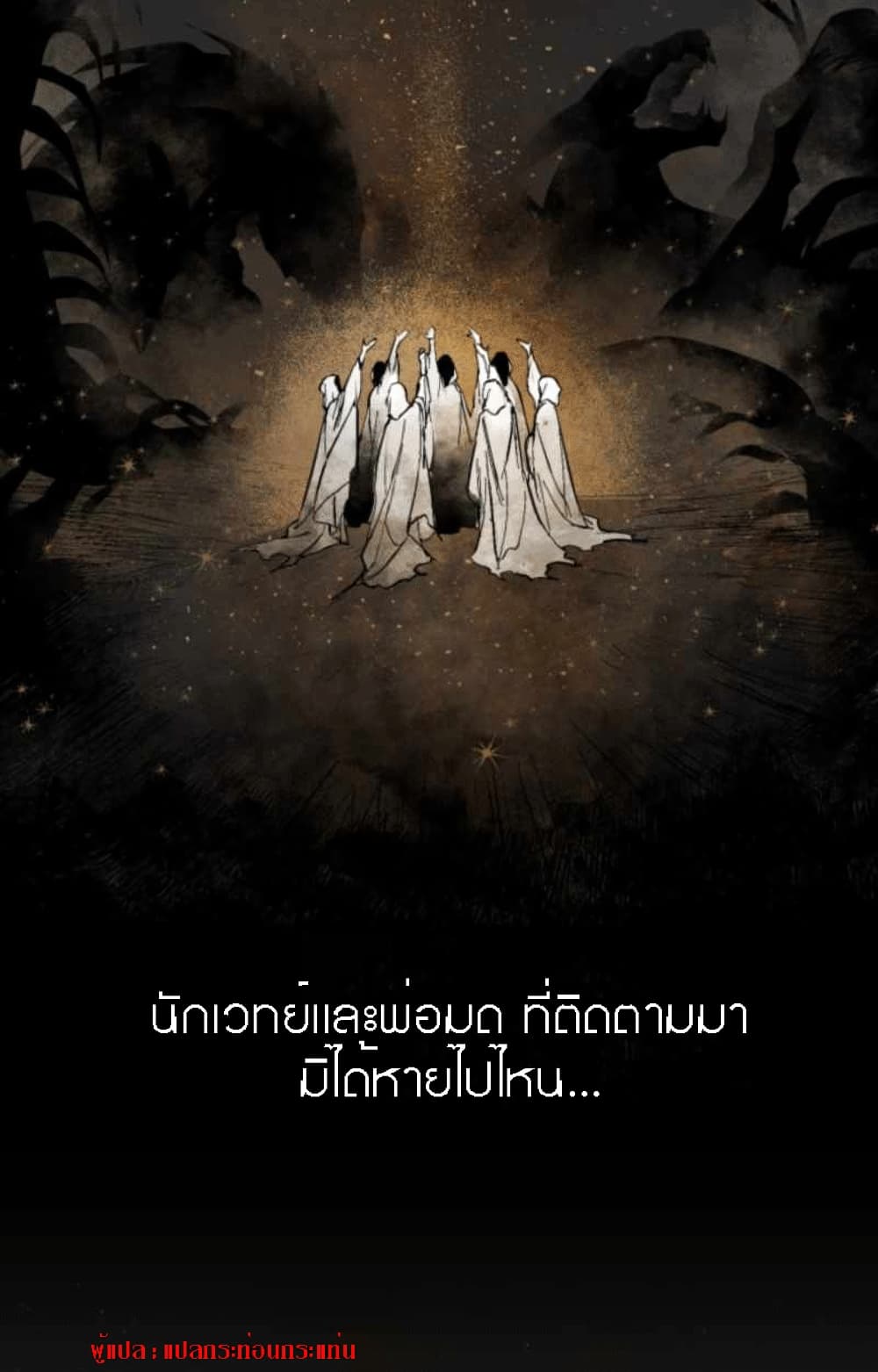 The Dark Lord's Confession 2-2
