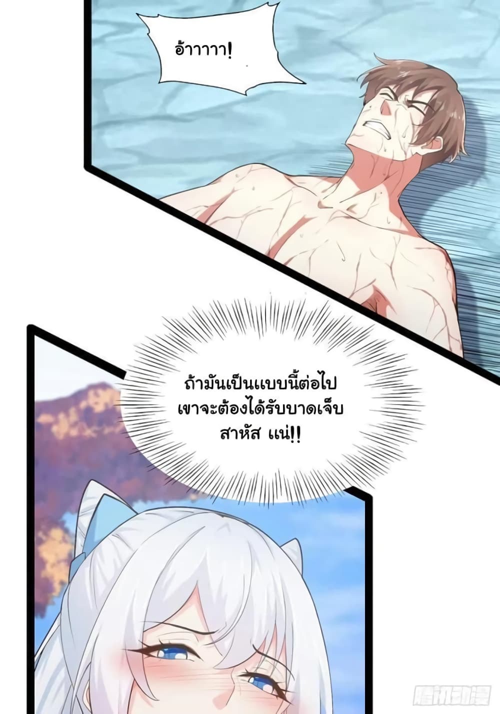 Falling into The Game, There's A Harem 13-13