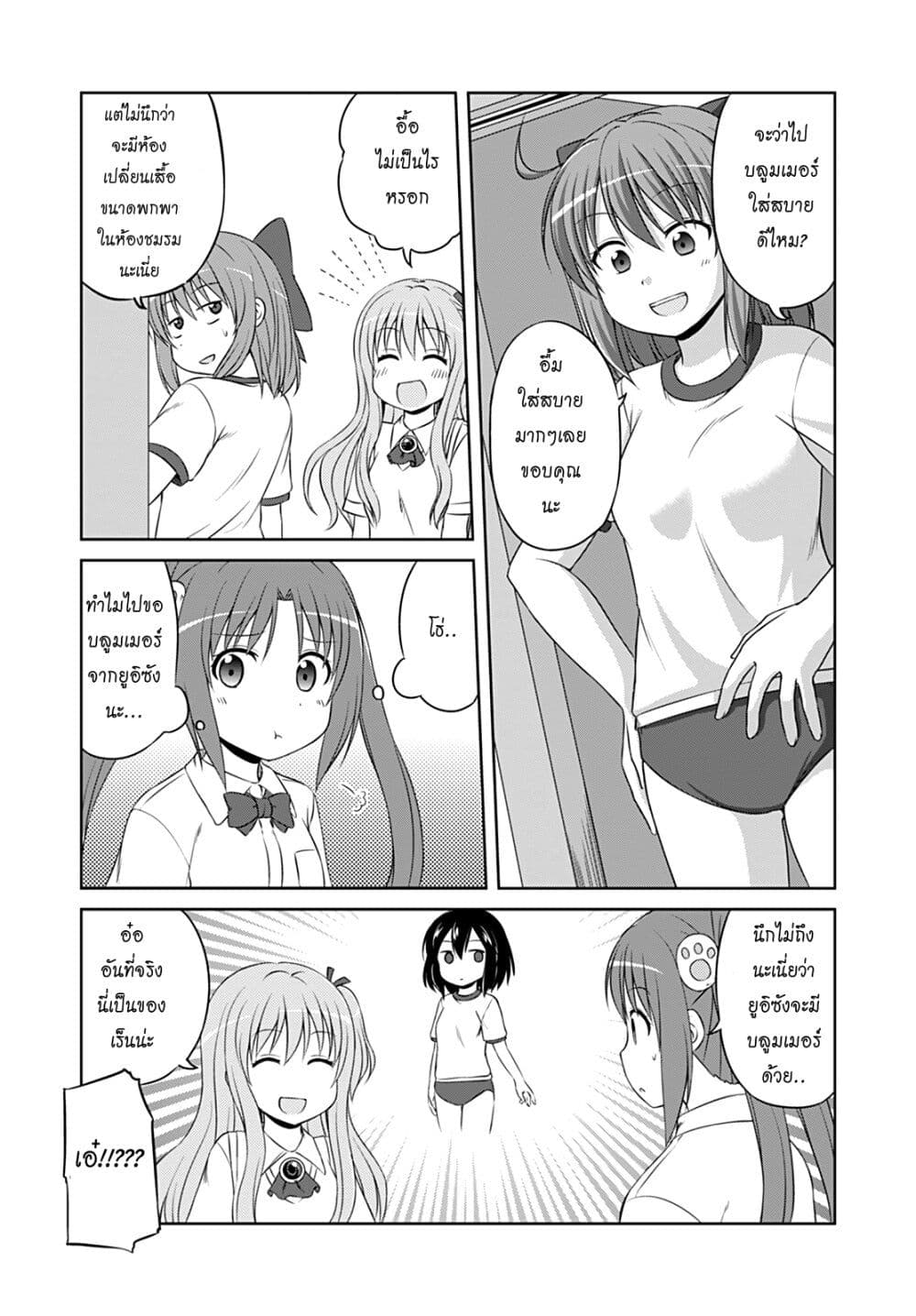 Magical Trans! 42-ชวิชเตอร์