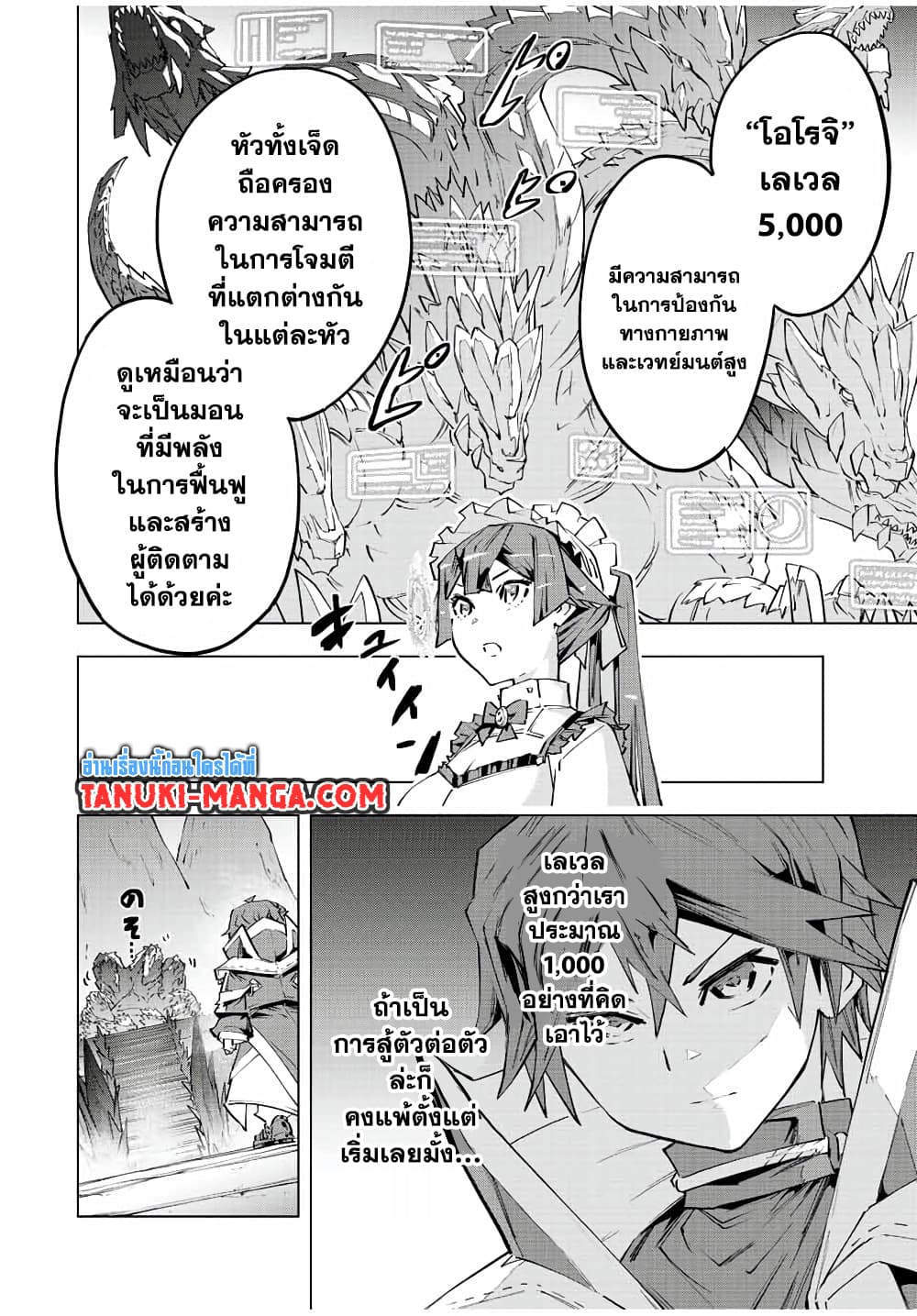 Shinjiteita Nakama Tachi Ni Dungeon Okuchi De Korosare Kaketa ga Gift 『Mugen Gacha』 De Level 9999 No Nakama Tachi Wo Te Ni Irete Moto Party Member To Sekai Ni Fukushu & 『Zama A!』 Shimasu!  กาชาเกลือมาหลายปี ขอไวฟุSURซักทีจะเป็นไรไป 75-75