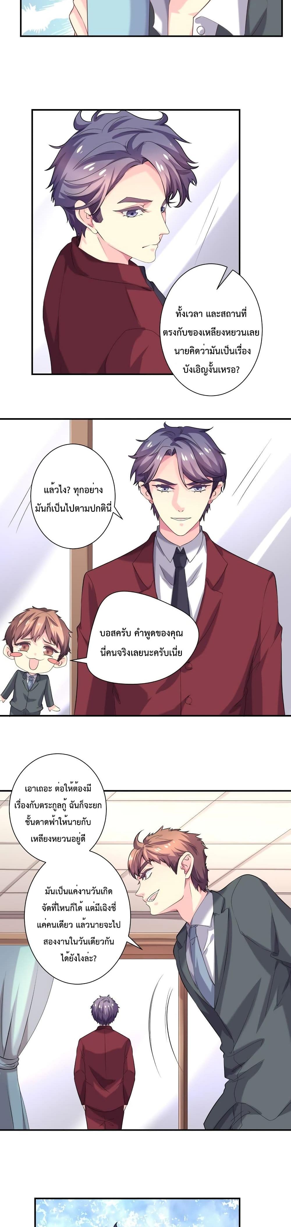 Icy Boy & Tsundere Girl ปิ๊งเลิฟ....นายคลั่งรัก! 71-71