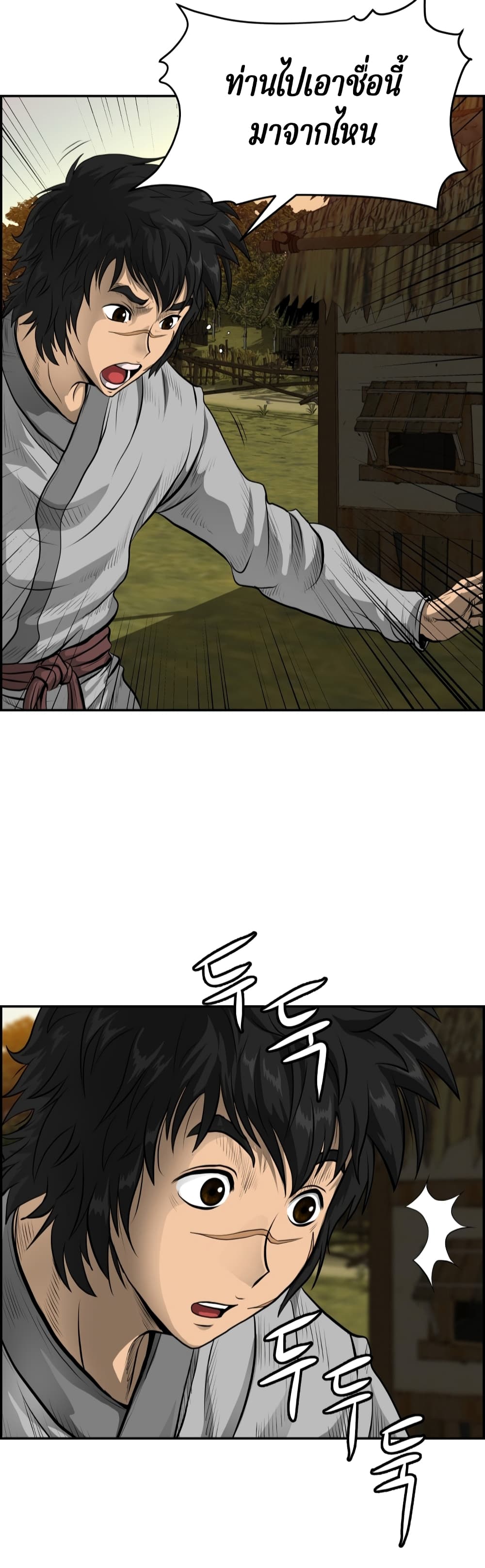 Blade of Winds and Thunders 2-2
