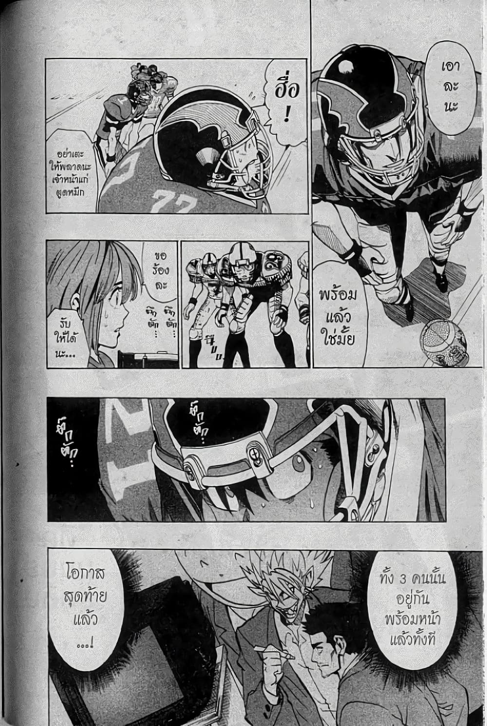 Eyeshield 21 149-149