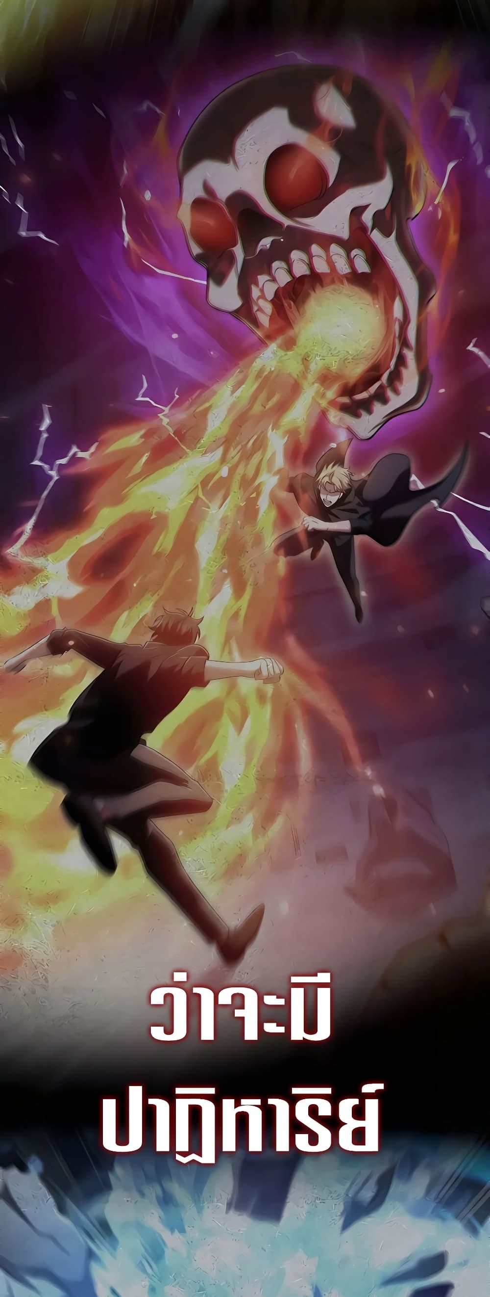 Mightiest Melee Magician 1-1