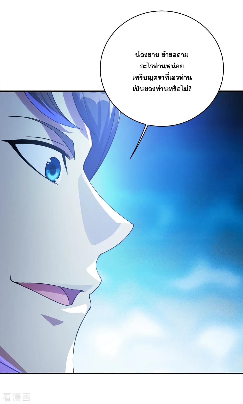 Matchless Emperor  เทพอสูรสยบฟ้า 78-หลอมโอสถ