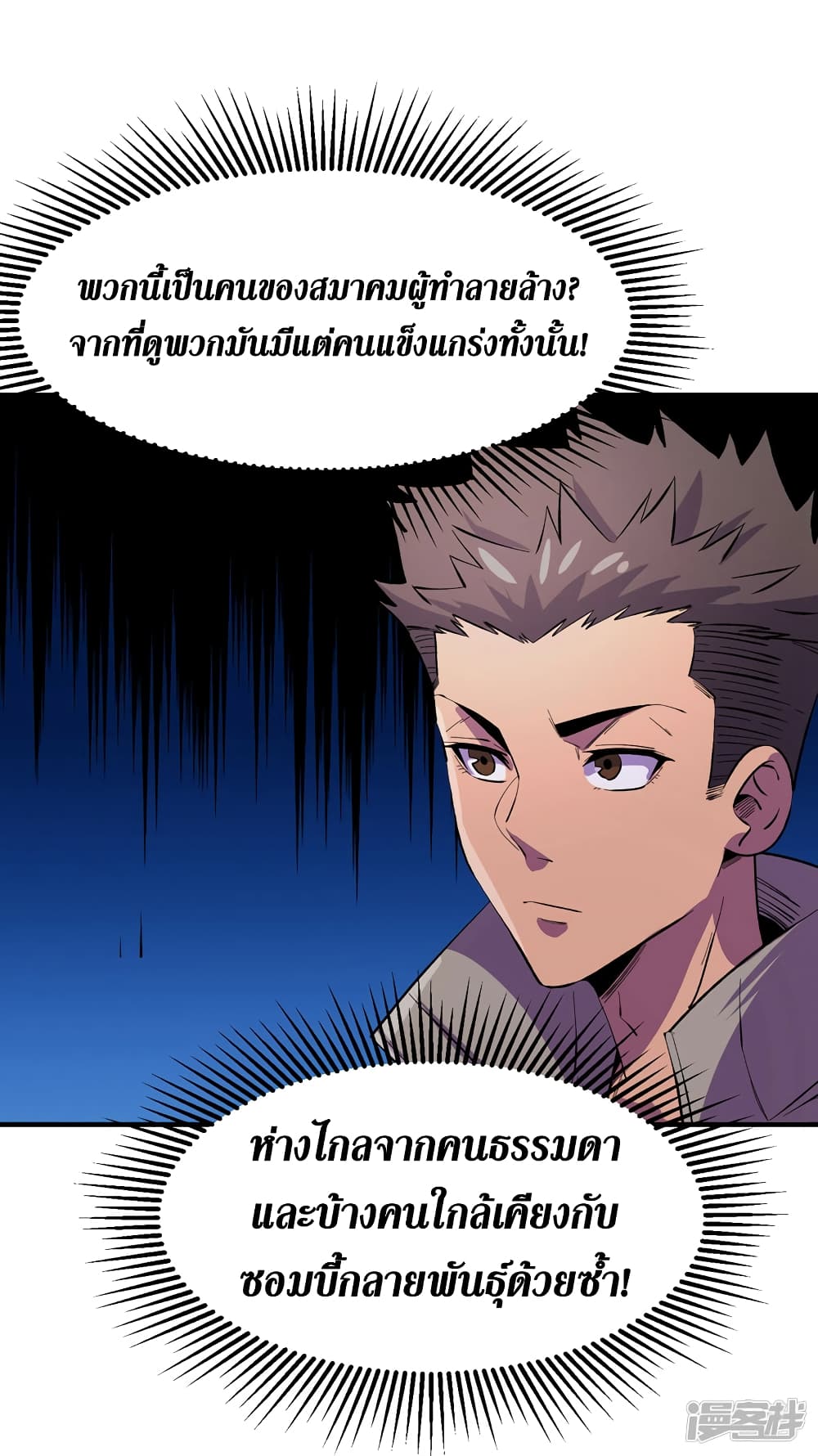 The Last Hero 81-81