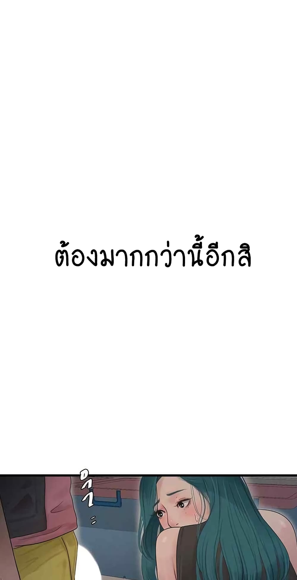 The Hole Diary 39-39