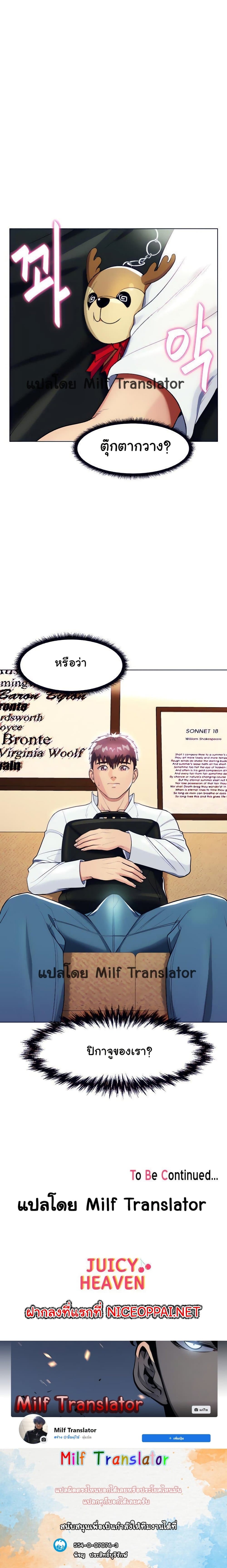 A Different Class 7-7