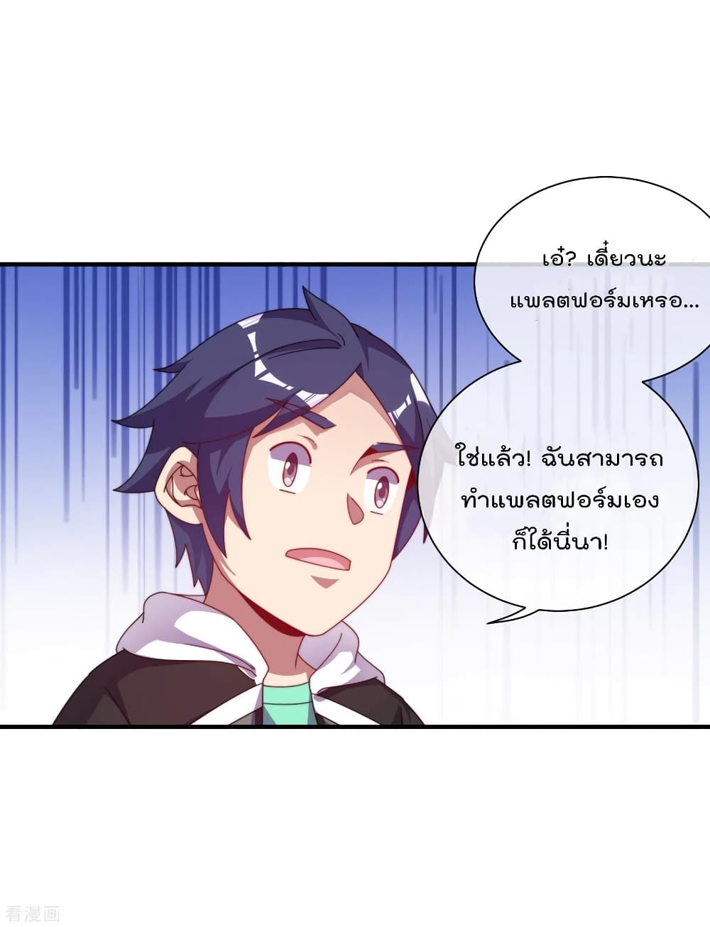 I am The Richest  in The World ข้านี่แหละจะรวยที่สุดในโลก! 219-219