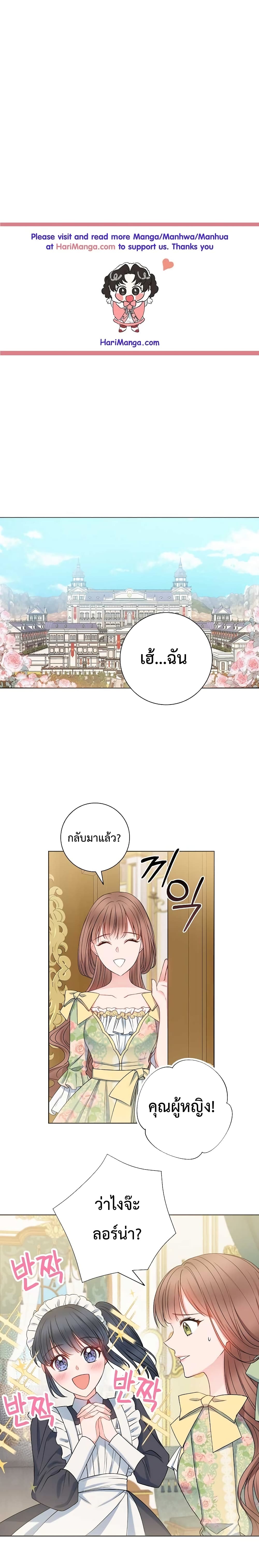 Sickly Husband’s Contractual Wife 9-9
